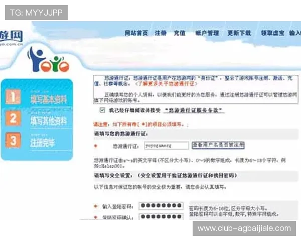 真人mg注册后如何进行账号安全设置确保游戏体验无忧